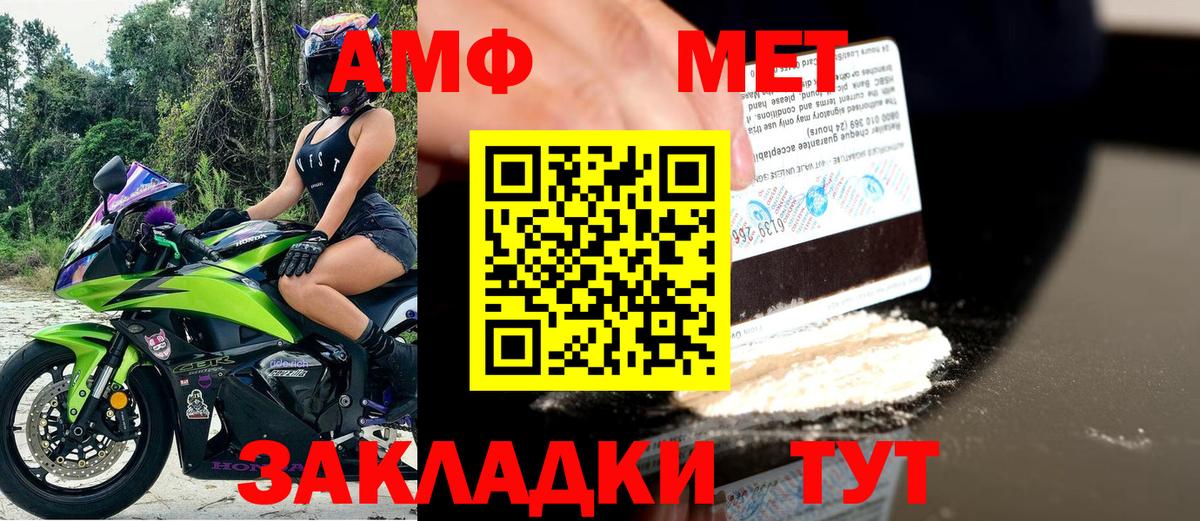 Отрадный  АМФ  Вход с VPN  АМФЕТАМИН  Amphetamine VHQ 