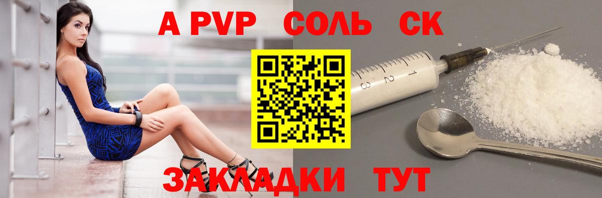 А ПВП  Вход с VPN  A PVP СК КРИС  Alpha PVP VHQ  Отрадный  купить   Альфа ПВП СК 