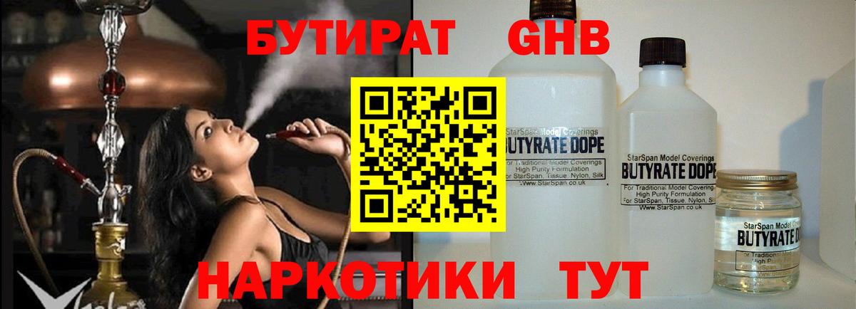 БУТИРАТ оксана  Бутират  Отрадный  Вход с VPN 