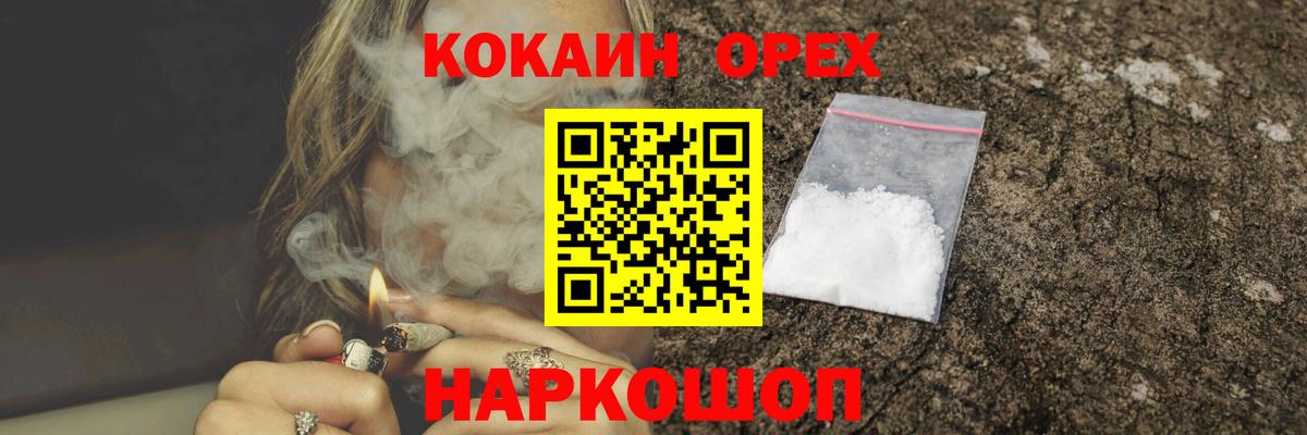 Кокаин Перу Отрадный