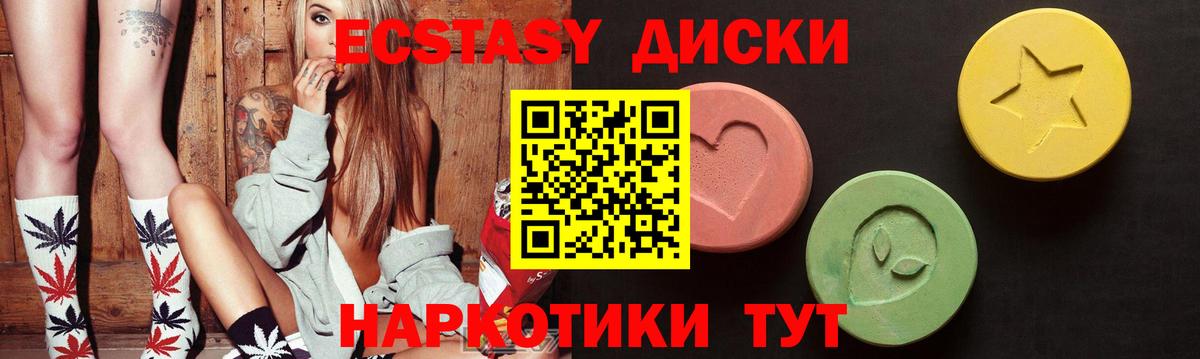 ЭКСТАЗИ Cube  сайты даркнета телеграм  Вход с VPN  купить   Отрадный  Ecstasy  ЭКСТАЗИ XTC 