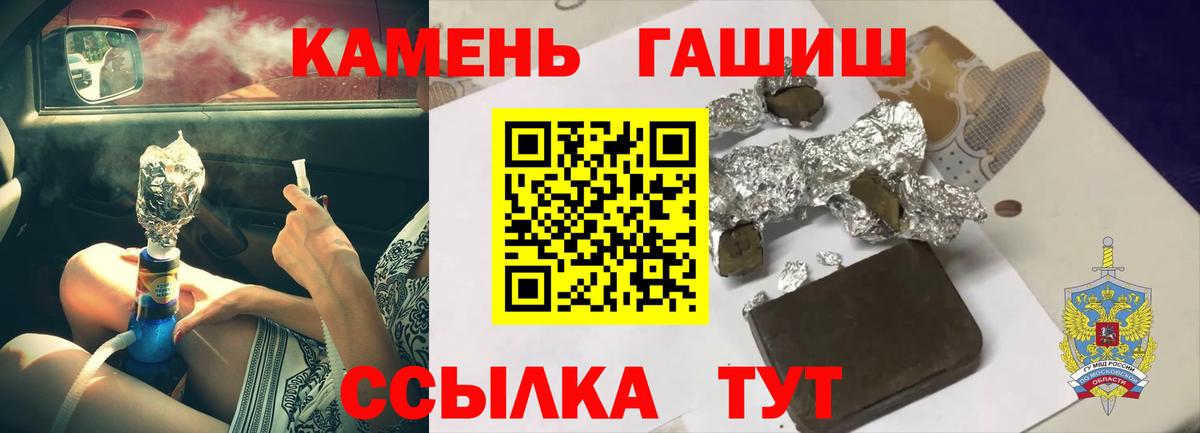 ГАШ хэш  что такое наркотик  Вход с VPN  ГАШИШ  Отрадный  ГАШИШ Изолятор 