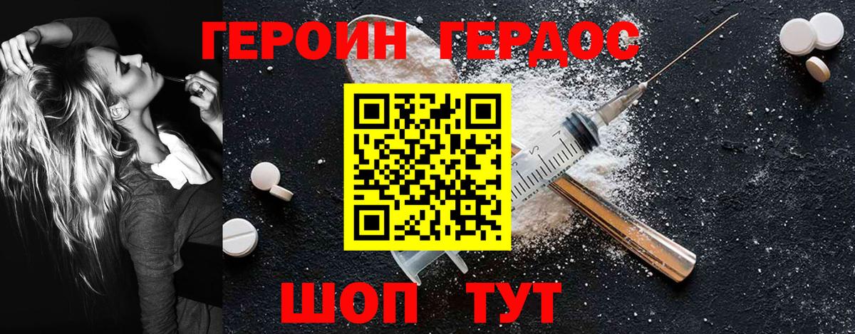 Отрадный  ГЕРОИН белый  Вход с VPN 