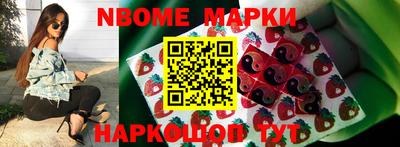 марки nbome Сланцы