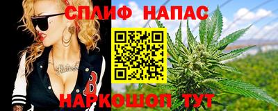 марки nbome Сланцы