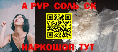 сатива Славянск-на-Кубани