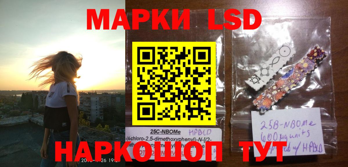 Лсд 25 экстази ecstasy  Вход с VPN  OMG ССЫЛКА  Лсд 25 экстази кислота  Отрадный 