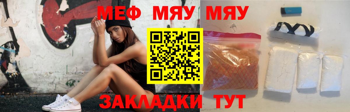 Мефедрон  Меф 4 MMC  Вход с VPN  Мефедрон 4 MMC  Отрадный 