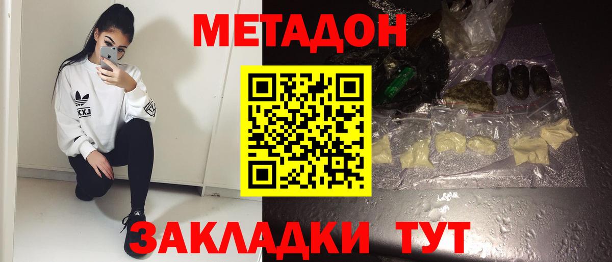 Отрадный  ссылка на мегу ONION  Вход с VPN  МЕТАДОН кристалл  маркетплейс официальный сайт  МЕТАДОН белоснежный 