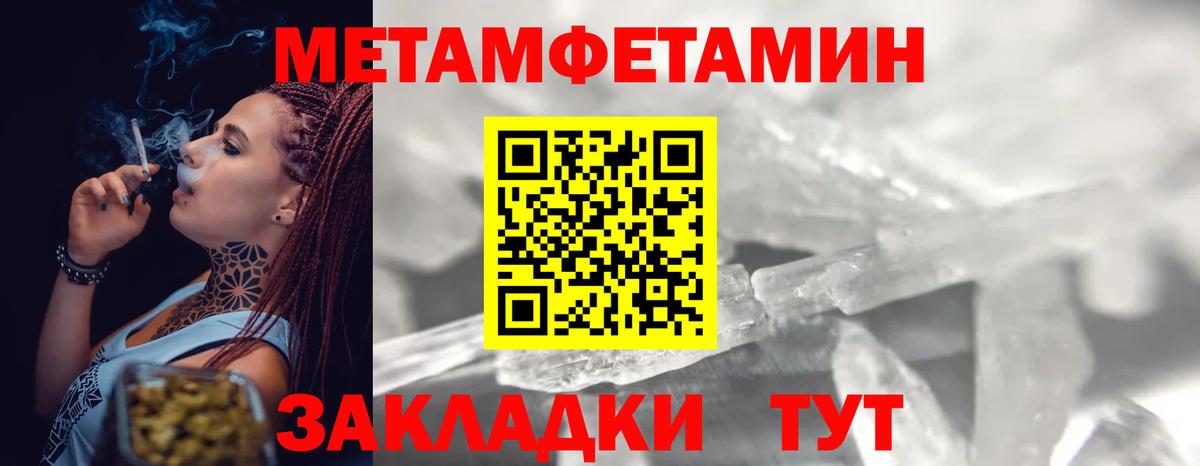 Первитин Methamphetamine  Первитин Methamphetamine  МЕТАМФЕТАМИН  Вход с VPN  Отрадный 