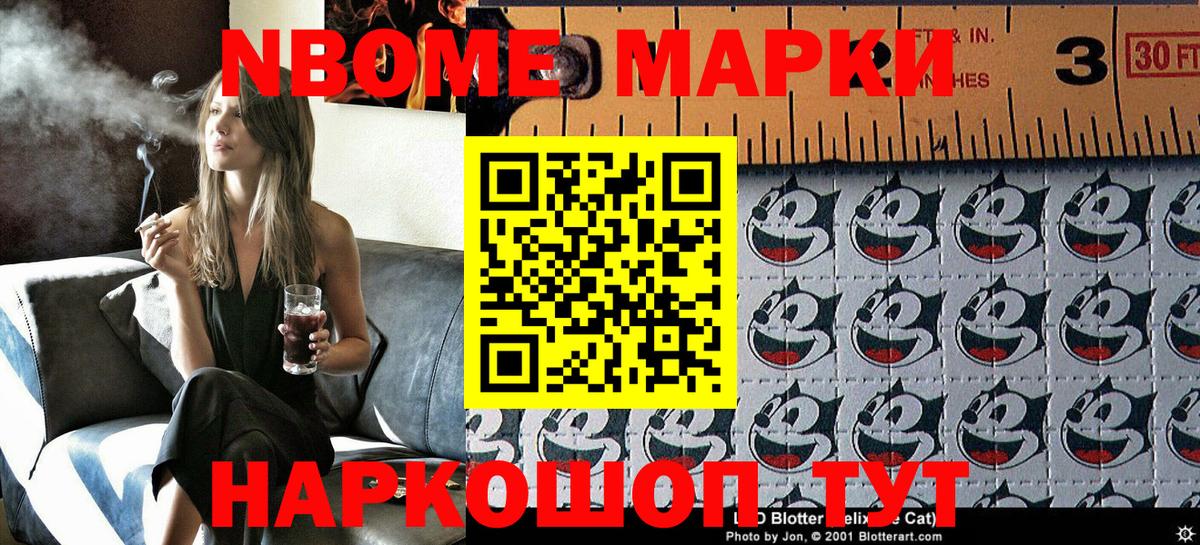 Марки NBOMe 1500мкг  Вход с VPN  Наркотические марки  Отрадный 