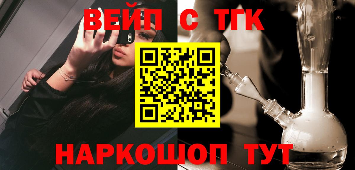 ТГК концентрат Отрадный