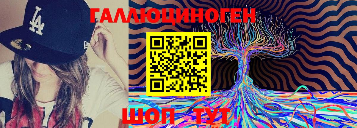 Отрадный  Галлюциногенные грибы ЛСД  Вход с VPN 